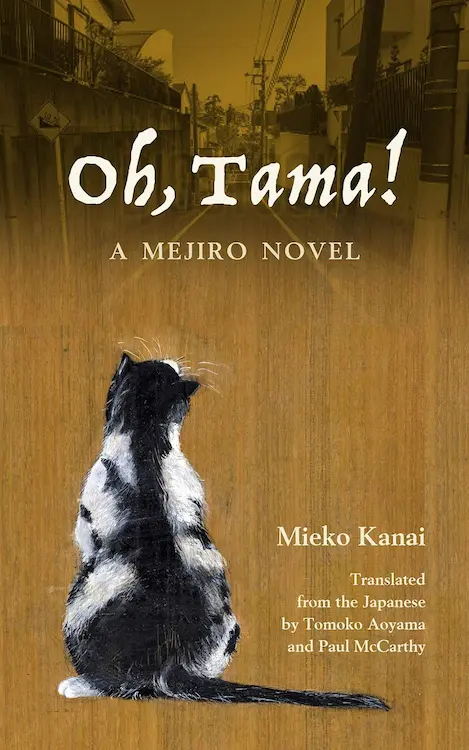 Mild Vertigo author Mieko Kanai's Oh, Tama!